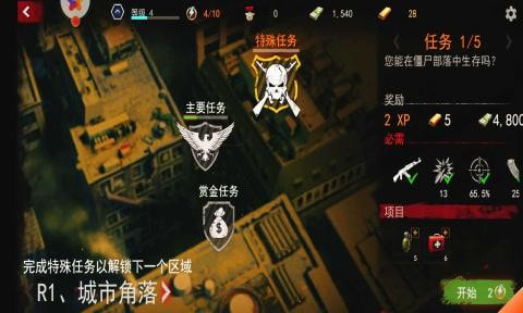 大戰(zhàn)僵尸軍團(tuán)1