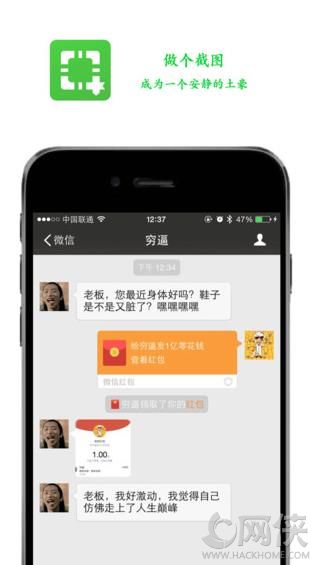 做個(gè)截圖1