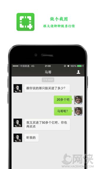 做個(gè)截圖2