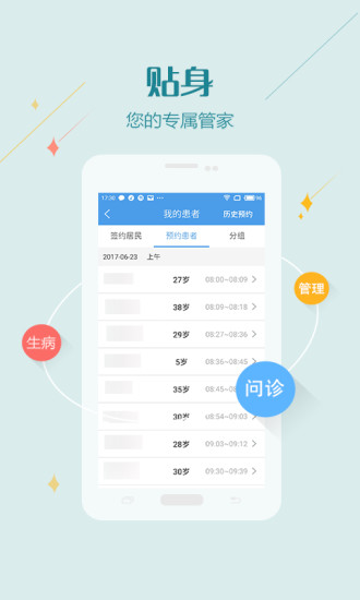 健康紹興1