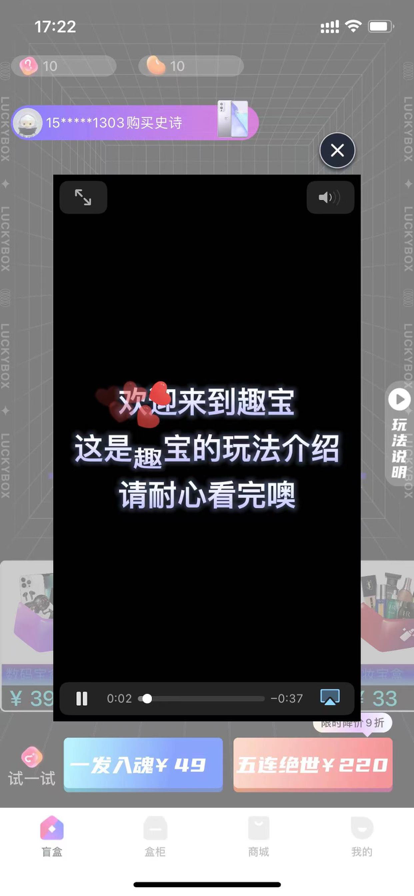 趣寶盲盒1