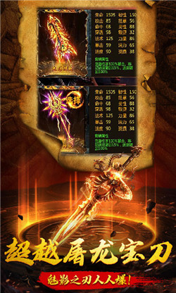 一刀傳奇破解版最新版1