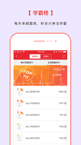 中圖公考1