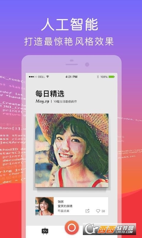 Versa相機軟件1