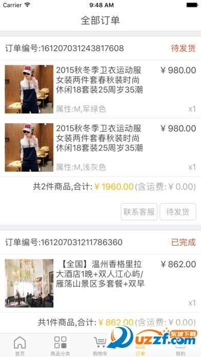 億路團團app3