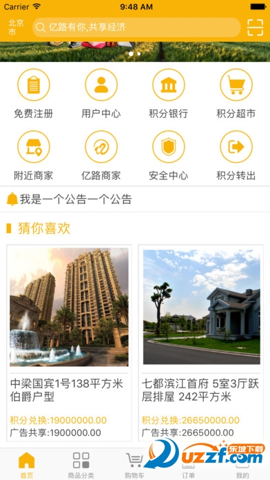 億路團團app2