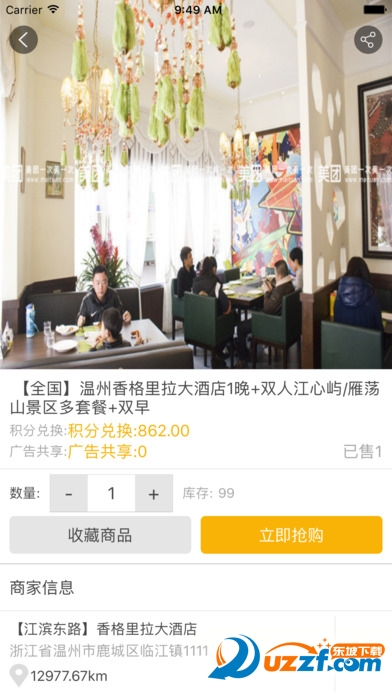 億路團團app1