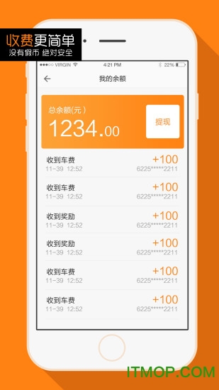 華興出行手機客戶端0