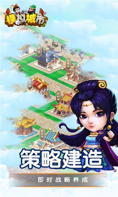 模擬城市破解版0