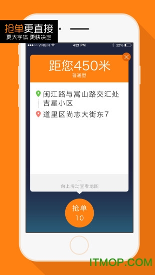 華興出行手機客戶端1