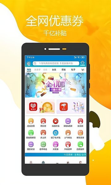 領券聯盟0