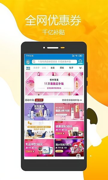 領券聯盟1