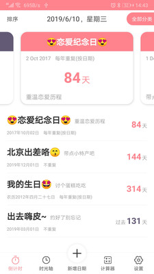 時光錄1