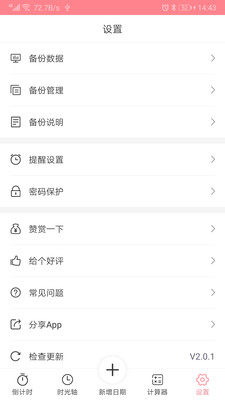 時光錄2
