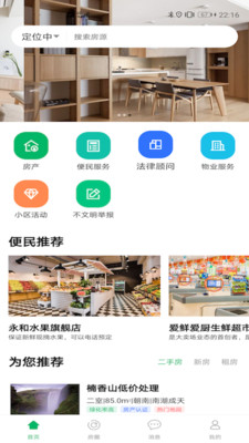 臣光物業1