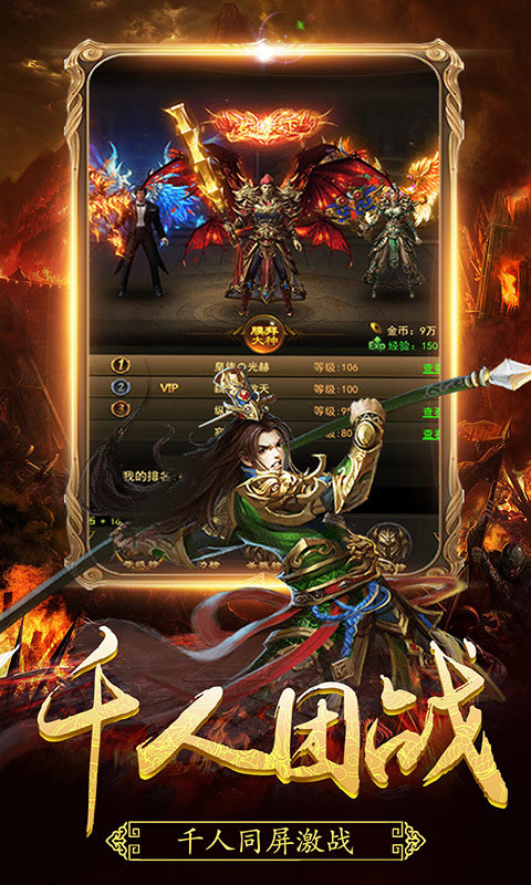 將軍神途手游官網版2