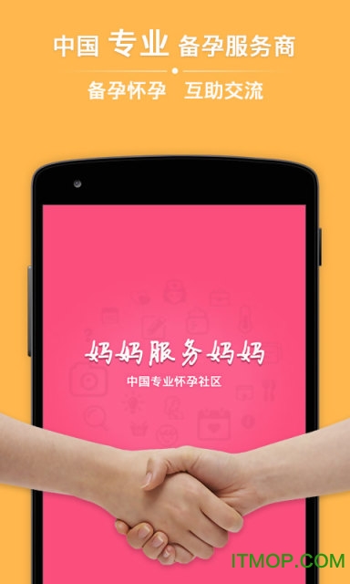 播種懷孕社區懷孕母嬰3