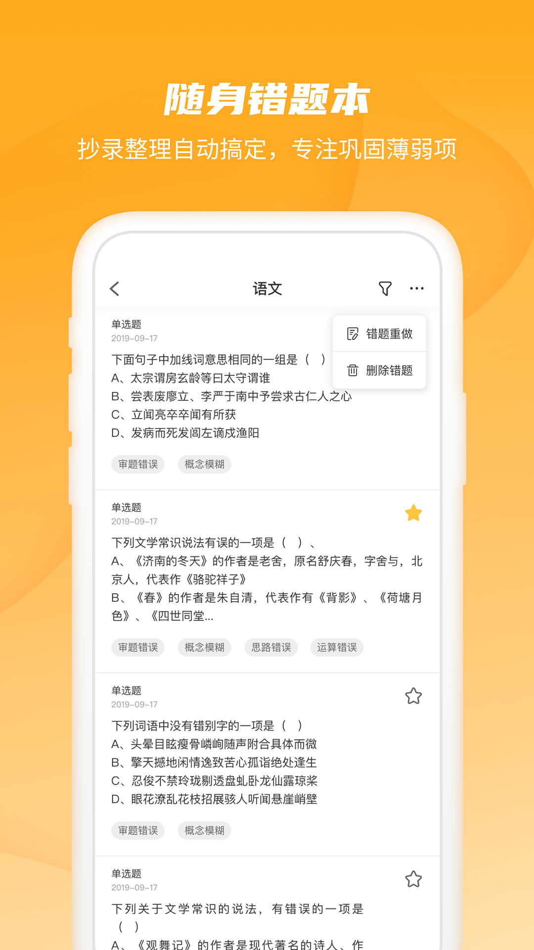 恒星學(xué)伴1