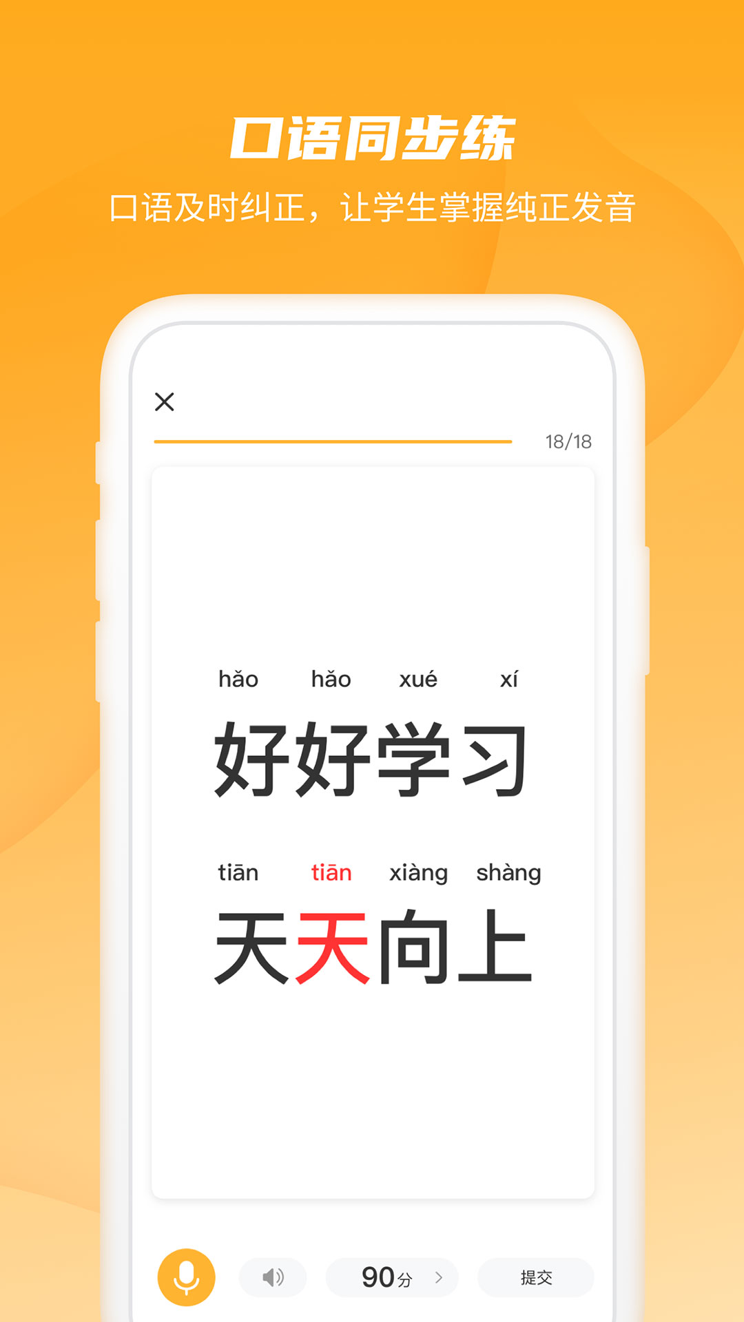 恒星學(xué)伴0