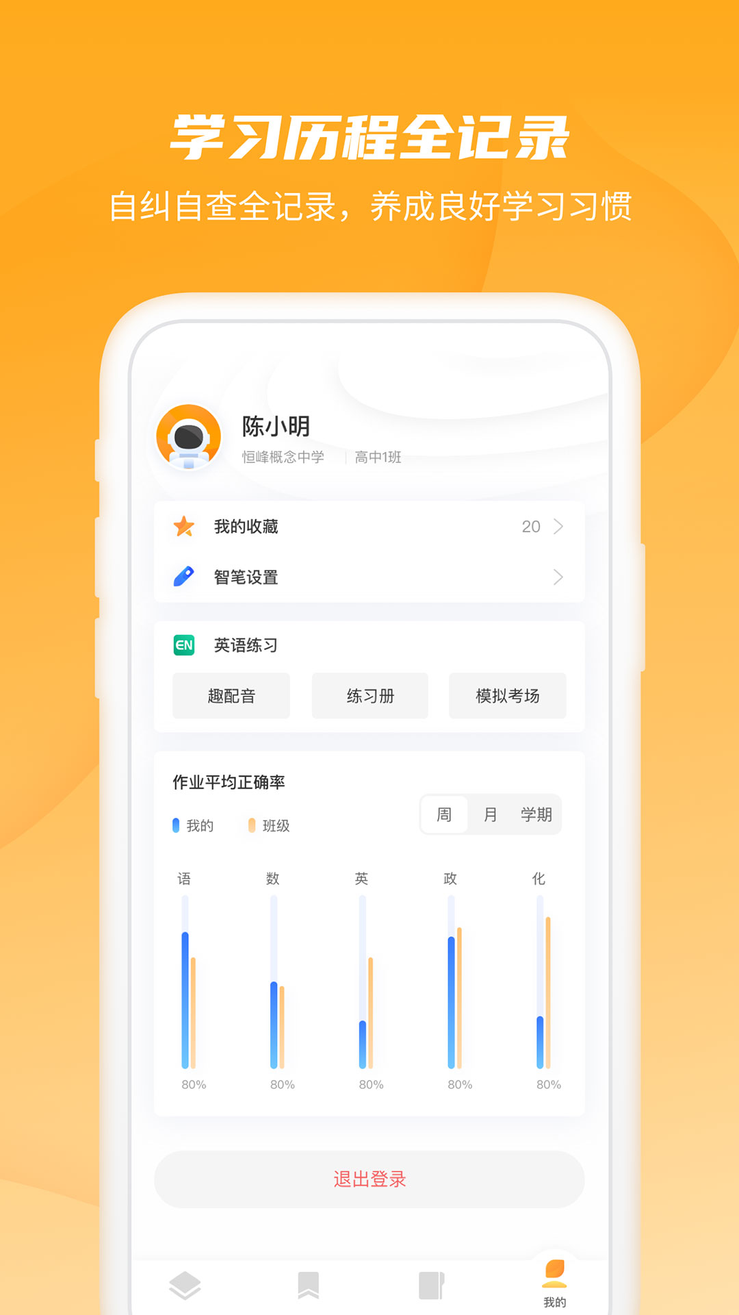 恒星學(xué)伴2