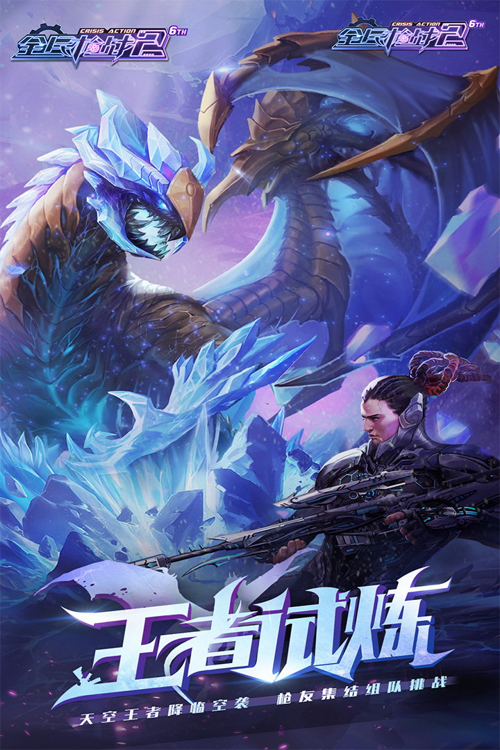 全民槍戰20