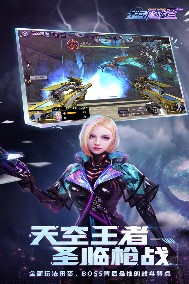 全民槍戰24