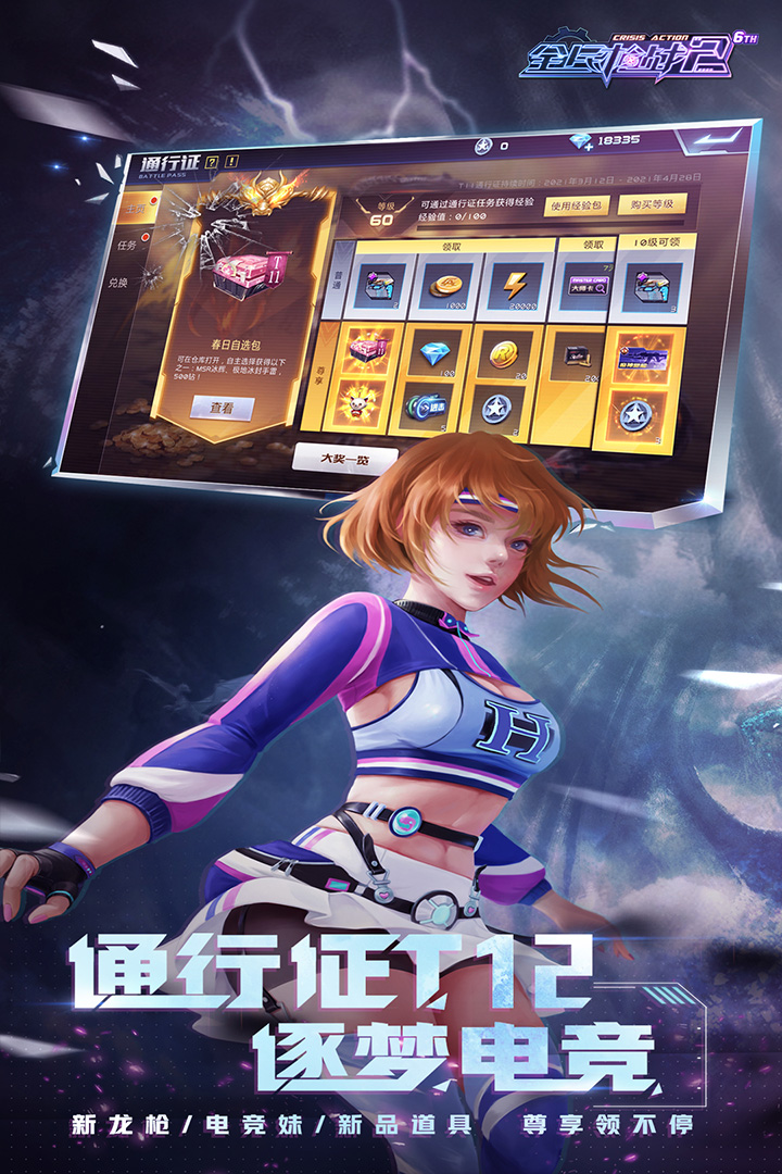 全民槍戰21