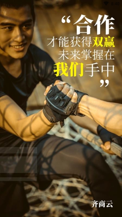 齊商云官方版0