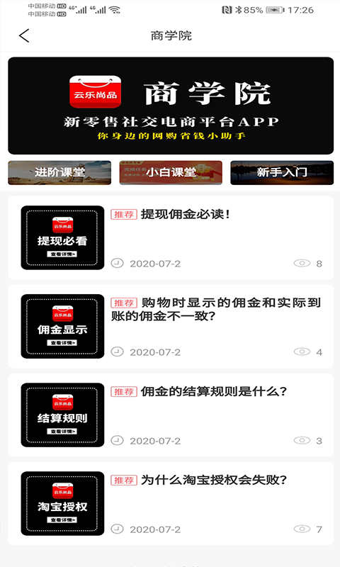 云樂尚品最新版0