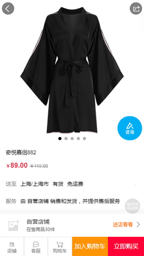奇悅健康2