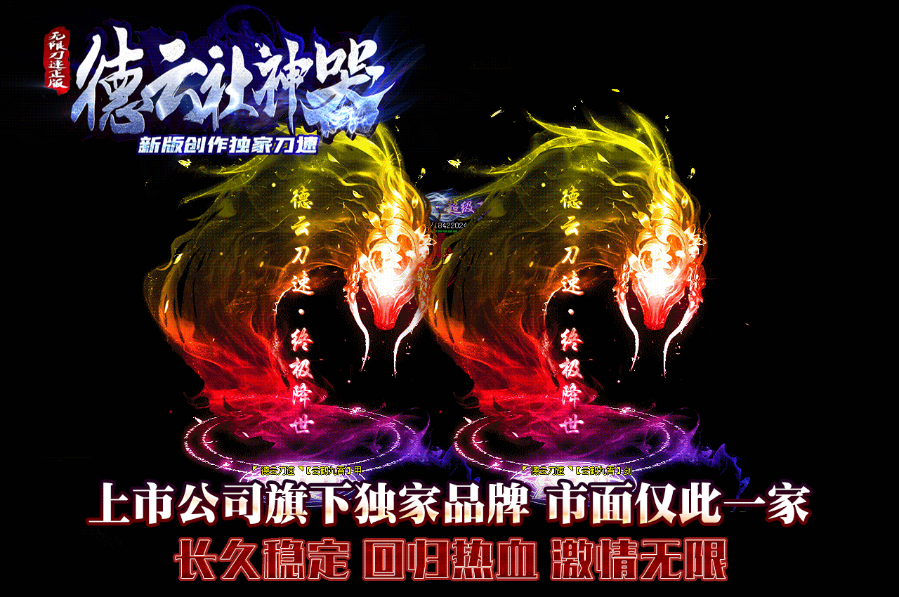 德云社神器1