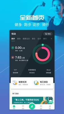 悅動圈2