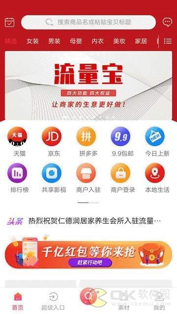 抱團易購0