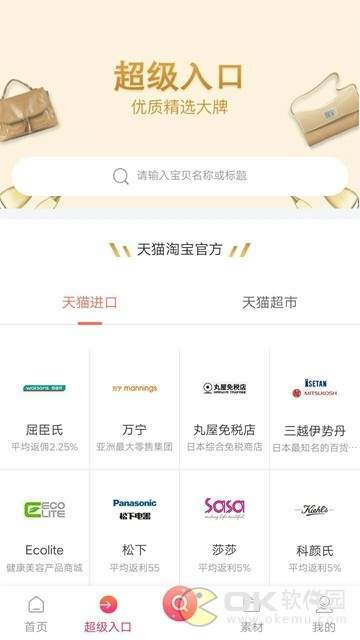 抱團易購1