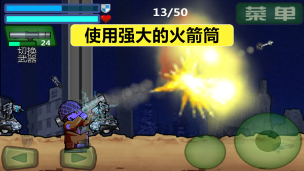 特種兵出戰2