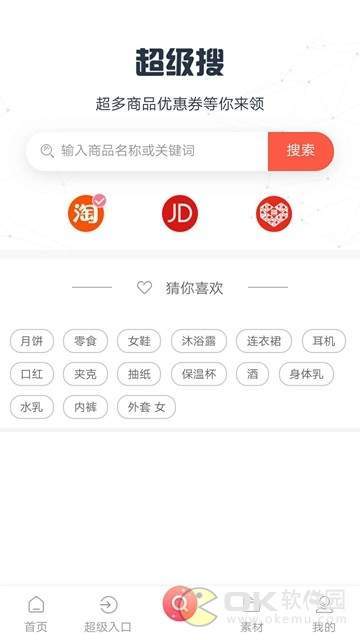 抱團易購2
