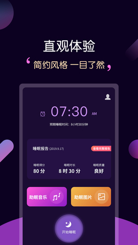 輕松睡眠0