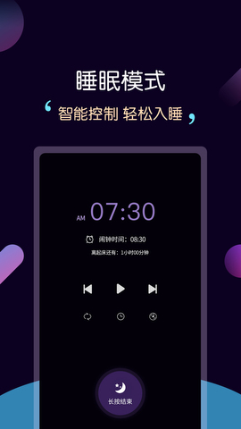 輕松睡眠2