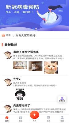 趣米2