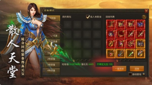 斬月屠龍火龍版2