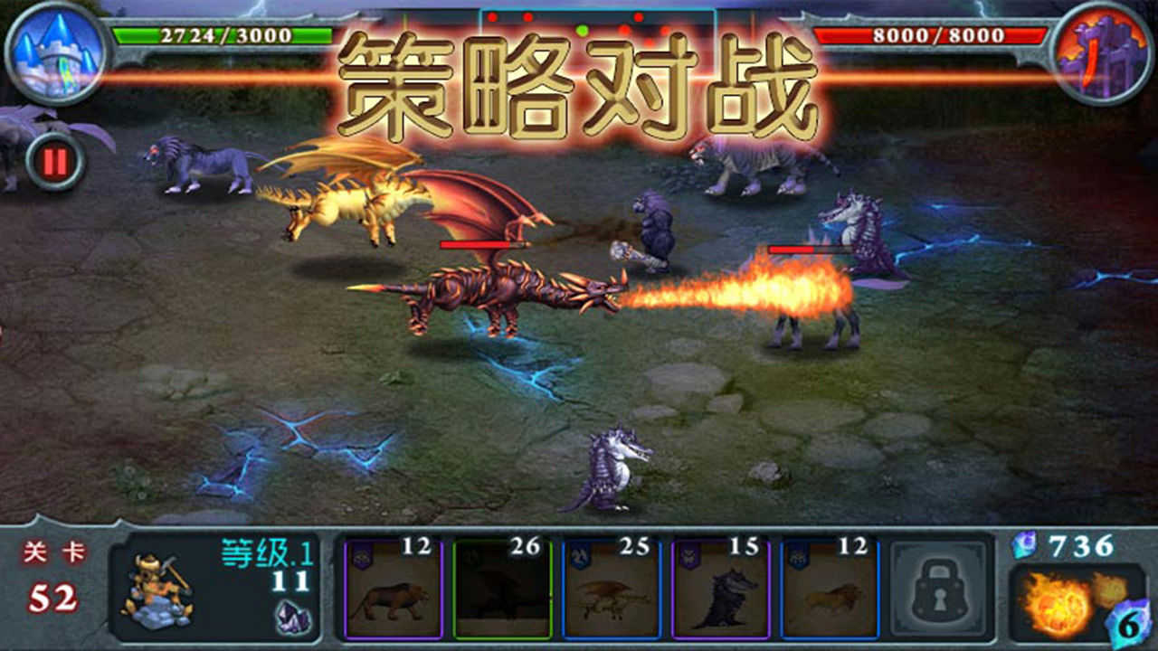 獸王爭霸真正內購破解版3