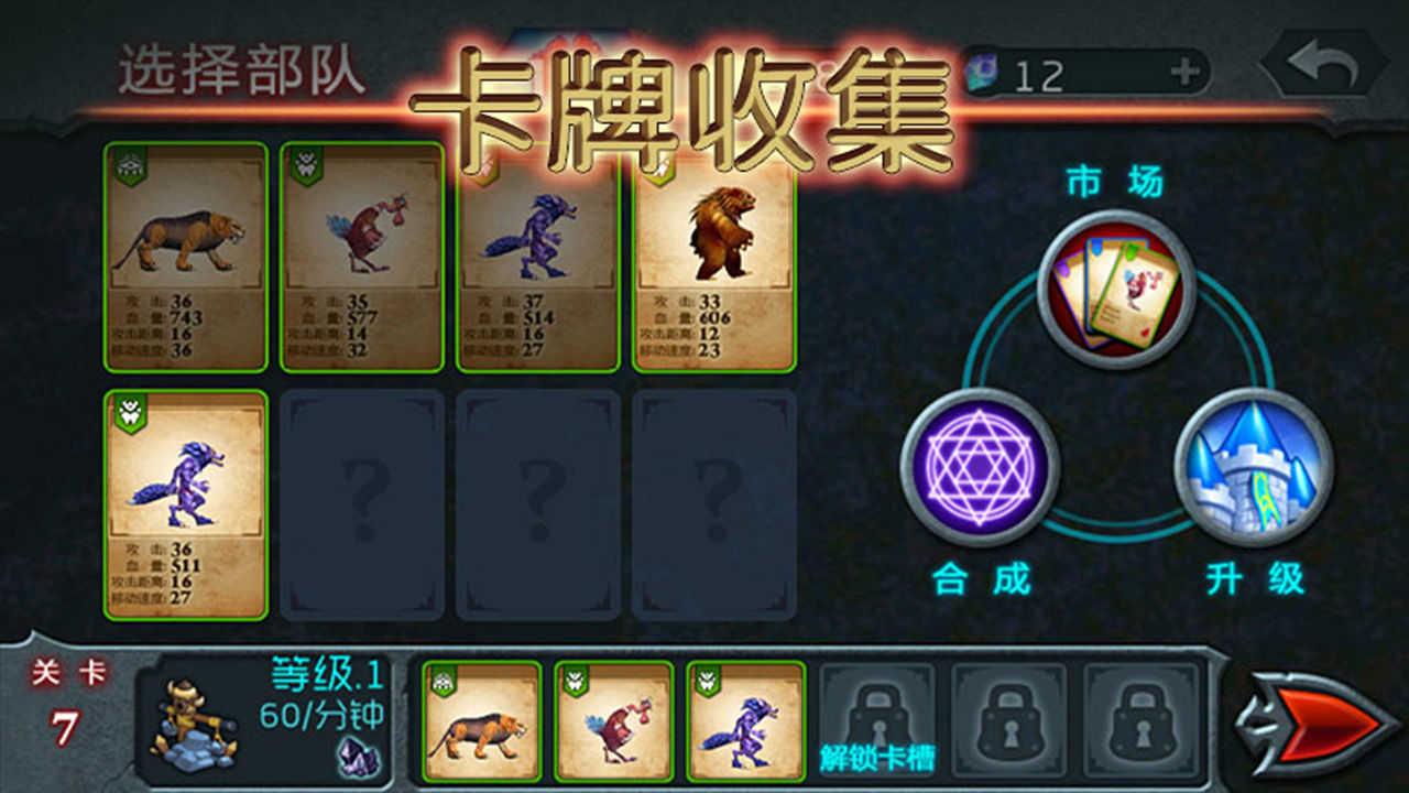 獸王爭霸真正內購破解版1