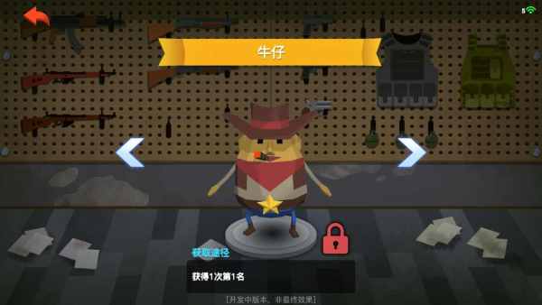 蛋黃人射擊1