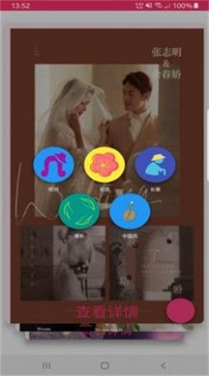 瑞源婚禮平臺app官方版0