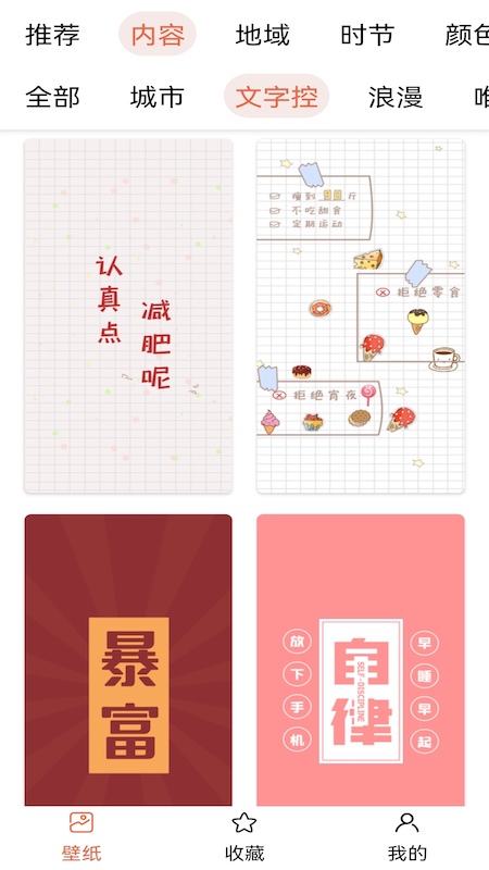 壁紙主題大師2