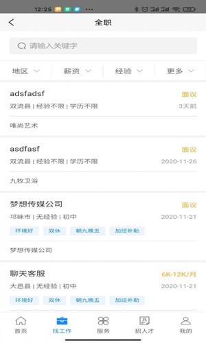 擇青人才1