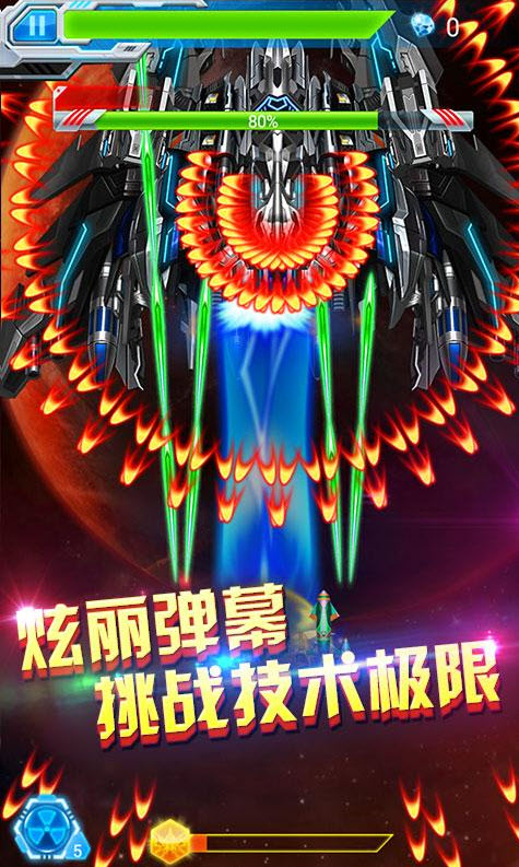 雷霆戰機彈幕無雙1