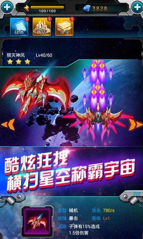 雷霆戰機彈幕無雙3