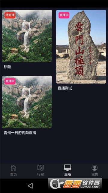 地球班3