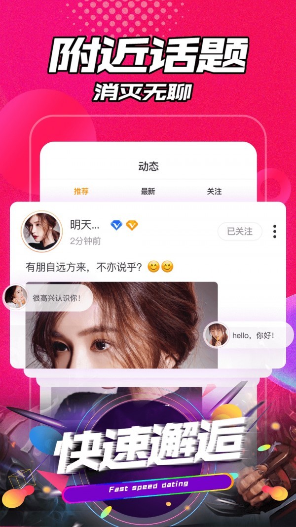 聊聲2